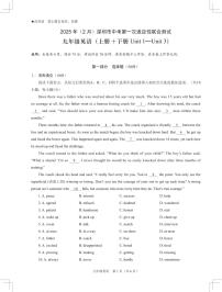 2025年2月深圳市多校初三中考第一次适应性联合测试英语试卷含答案