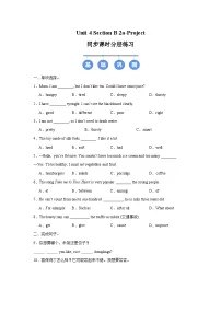 人教版（2024）Unit 4 Eat Well精品同步训练题