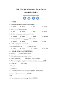 人教版（2024）七年级下册（2024）Unit 5 Here and Now优秀同步训练题