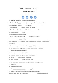 初中英语人教版（2024）七年级下册（2024）Unit 5 Here and Now精品同步训练题