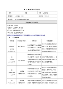 仁爱科普版（2024）Unit 10 Lending a Helping Hand获奖教学设计及反思