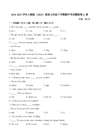 期中考试模拟卷A卷2024-2025学年人教版（2024）英语七年级下学期