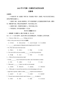 无锡卷-2025年中考第一次模拟考试英语试卷（含答案解析）
