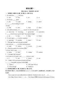 七年级英语下学期期中模拟试题一-2024-2025学年七年级英语下学期期中考点大串讲（外研版2024）