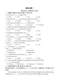 七年级英语下学期期中模拟试题二-2024-2025学年七年级英语下学期期中考点大串讲（外研版2024）