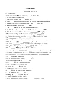 专题04 期中基础测试-2024-2025学年七年级英语下学期期中考点大串讲（外研版2024）