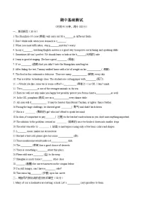 专题04 期中基础测试-2024-2025学年七年级英语下学期期中考点大串讲（外研版2024）