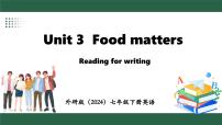 初中英语外研版（2024）七年级下册（2024）Understanding ideas背景图ppt课件