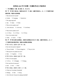 2025年河南省洛阳市汝阳县中考一模英语试题（原卷版+解析版）