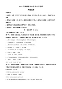 2025年陕西省西安市碑林区三中中考模拟英语试题（原卷版+解析版）
