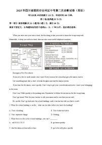2025年四川省绵阳市游仙区中考二模英语试题（原卷版+解析版）