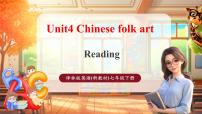 牛津译林版（2024）七年级下册（2024）Unit 4 Chinese folk art获奖教学课件ppt
