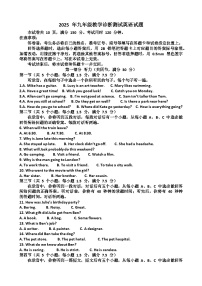 2025年济南天桥区九年级中考英语一模考试试题（含答案）