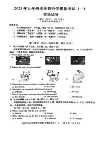 2025安徽省芜湖市初三一模英语试卷