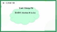 初中英语人教版（2024）七年级下册（2024）Unit 3 Keep Fit示范课ppt课件