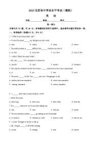 2025年北京市初中学业水平考试（模拟）英语试题（原卷版+解析版）