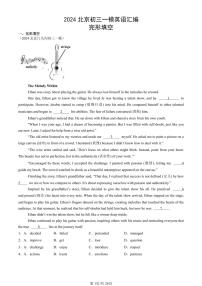 2024北京初三一模英语汇编：完形填空练习（含答案）