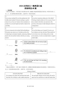 2024北京初三一模英语汇编：阅读单选AB篇练习（含答案）