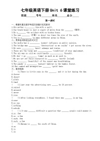 牛津译林版（2024）七年级下册（2024）Unit 6 Beautiful landscapes课堂检测