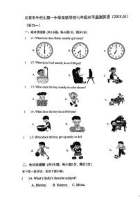 2025北京牛一实验学校初一下学期3月月考英语试卷