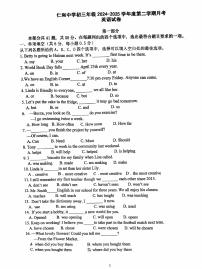 2025北京仁和中学初三下学期3月月英语试卷
