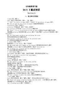 人教版（2024）七年级下册（2024）Unit 3 Keep Fit学案设计