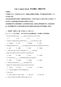 初中英语牛津译林版（2024）七年级下册（2024）Module 2 A wonderful worldUnit 5 Animal friends优秀当堂检测题