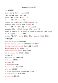牛津译林版（2024）七年级下册（2024）Unit 5 Animal friends精品课时练习