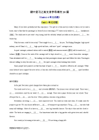 译林版初中英语8下期中复习之短文首字母填空20篇（Units1-4单元话题）（原卷版+解析版）