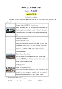 译林版初中英语8下期中复习之阅读理解20篇（Units1-4单元话题）（原卷版+解析版）