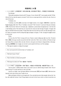 译林版初中英语七下 专题07 阅读表达 20篇（原卷版+解析版）