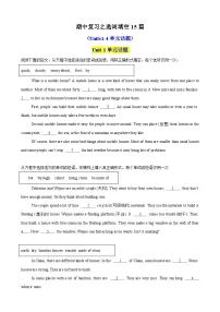 译林版初中英语七下 专题11 期中复习之选词填空15篇（Units1-4单元话题）（原卷版+解析版）