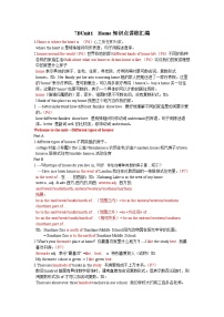 初中英语牛津译林版（2024）七年级下册（2024）Unit 1 Home优秀随堂练习题