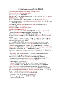 初中Unit 2 Neighbourhood精品课时训练