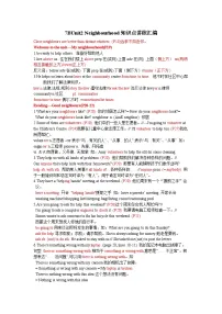 初中Unit 2 Neighbourhood精品课时训练