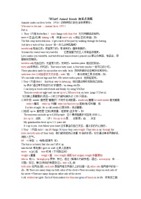 初中英语牛津译林版（2024）七年级下册（2024）Unit 5 Animal friends精品课后复习题