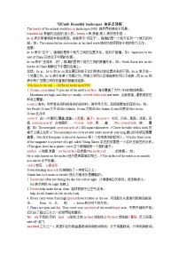 初中英语牛津译林版（2024）七年级下册（2024）Unit 6 Beautiful landscapes优秀同步练习题