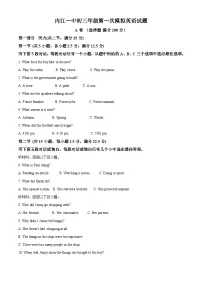 2025年四川省内江市第一中学中考一模英语试题（原卷版+解析版）