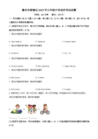 2025年山东省德州市陵城区中考英语适应性考试试题（原卷版+解析版）