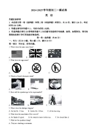 2025年江苏省宿迁市宿豫区中考一模英语试题（原卷版+解析版）
