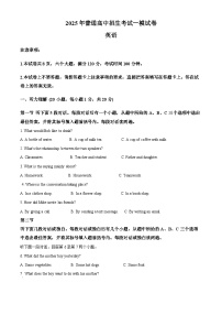 2025年河南省驻马店市上蔡县中考一模英语试题（原卷版+解析版）