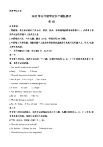 2025年河南省新乡市中考一模英语试题（原卷版+解析版）