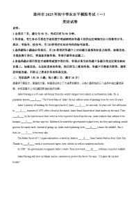 2025年广东省清远市连州市中考模拟一英语试卷（原卷版+解析版）