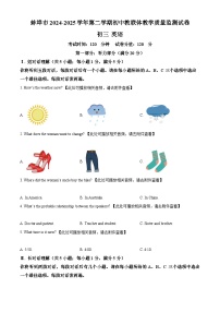 2025年安徽省蚌埠市教联体中考一模英语试题（原卷版+解析版）
