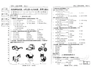 吉林省松原市前郭县南部学区2024—2025学年七年级上学期第一次月考英语试卷