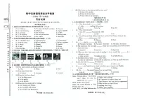 吉林省松原市前郭一中、前郭三中2024—2025学年初中生阶段性学业水平检测九年级上学期第一次考试++++英语试题