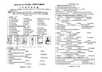 吉林省松原市乾安县2023—2024学年下学期期末教学质量检测八年级英语试题