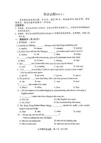 吉林省长春力旺实验初级中学2023-2024学年九年级下学期考前模拟英语试题（6月1日）