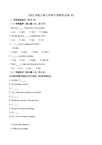 期末模拟试卷02-吉林省2024-2025学年（人教版2024）七年级英语下学期