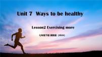 七年级下册（2024）Lesson 2 Exercising more课文配套ppt课件
